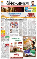 Dainik Jagran Meerut Dehat - March 13, 2024 March 13, 2024