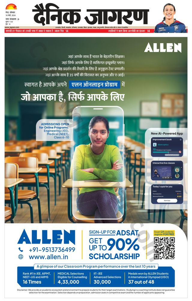 Dainik Jagran Meerut Dehat