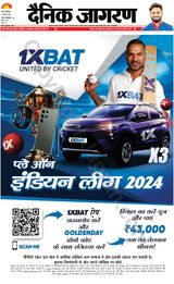 Dainik Jagran Meerut Dehat - March 23, 2024 March 23, 2024
