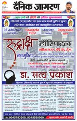 Dainik Jagran Meerut Dehat - March 24, 2024 March 24, 2024