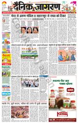 Dainik Jagran Meerut Dehat - March 25, 2024 March 25, 2024