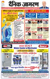 Dainik Jagran Meerut Dehat - March 28, 2024 March 28, 2024
