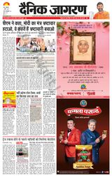 Dainik Jagran Meerut Dehat - April 01, 2024 April 01, 2024