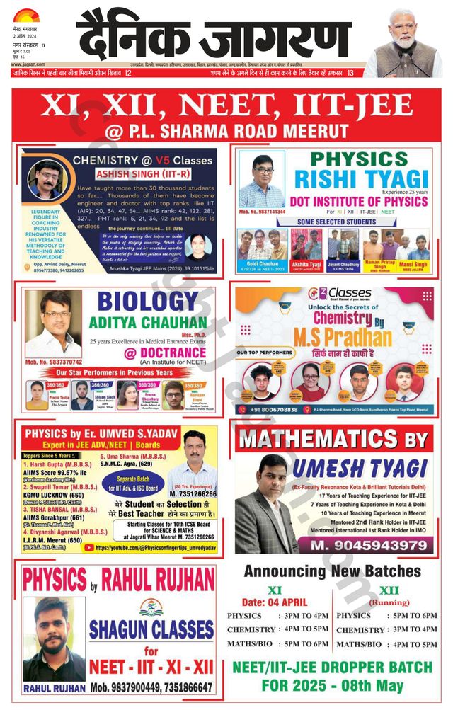 Dainik Jagran Meerut Dehat