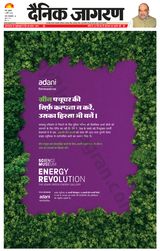 Dainik Jagran Meerut Dehat - April 03, 2024 April 03, 2024