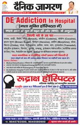 Dainik Jagran Meerut Dehat - April 28, 2024 April 28, 2024