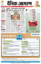 Dainik Jagran Meerut Dehat - April 29, 2024 April 29, 2024