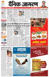 Dainik Jagran Meerut Dehat - April 30, 2024 April 30, 2024