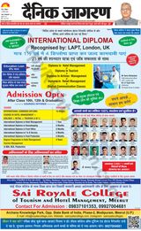 Dainik Jagran Meerut Dehat - May 12, 2024 May 12, 2024