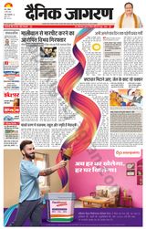 Dainik Jagran Meerut Dehat - May 19, 2024 May 19, 2024