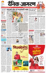 Dainik Jagran Meerut Dehat - May 20, 2024 May 20, 2024