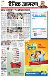 Dainik Jagran Meerut Dehat - May 21, 2024 May 21, 2024