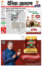 Dainik Jagran Meerut Dehat - May 22, 2024 May 22, 2024