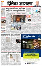 Dainik Jagran Meerut Dehat - May 24, 2024 May 24, 2024