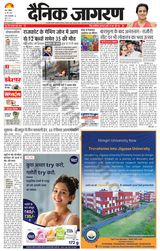 Dainik Jagran Meerut Dehat - May 26, 2024 May 26, 2024