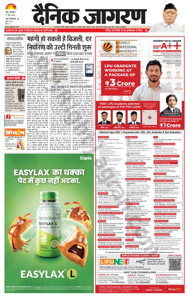 Dainik Jagran Meerut Dehat