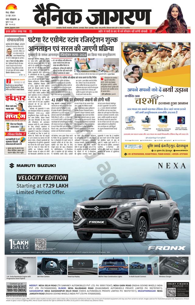 Dainik Jagran Meerut Dehat