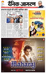 Dainik Jagran Meerut Dehat - July 04, 2024 July 04, 2024