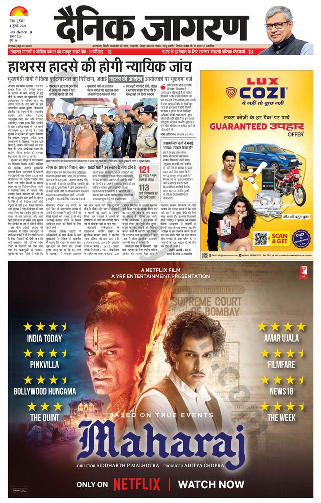 Dainik Jagran Meerut Dehat