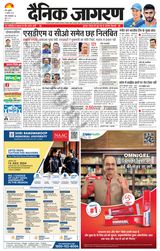 Dainik Jagran Meerut Dehat - July 10, 2024 July 10, 2024