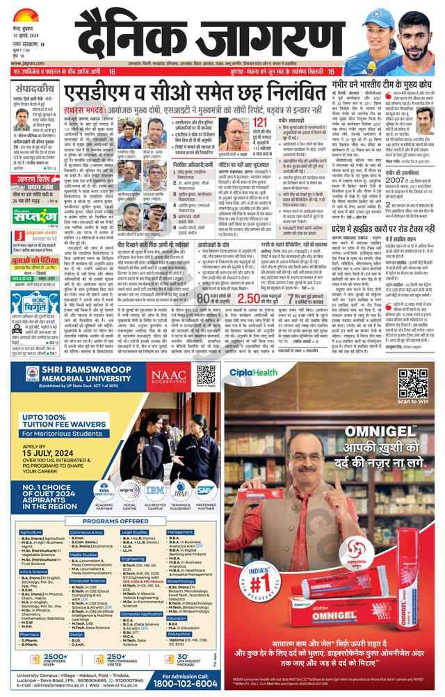 Dainik Jagran Meerut Dehat