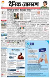 Dainik Jagran Meerut Dehat - July 18, 2024 July 18, 2024