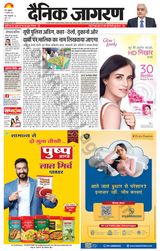 Dainik Jagran Meerut Dehat - July 19, 2024 July 19, 2024