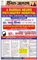 Dainik Jagran Meerut Dehat - July 21, 2024 July 21, 2024