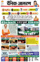 Dainik Jagran Meerut Dehat - July 22, 2024 July 22, 2024