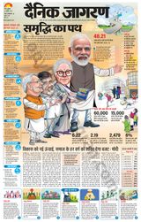 Dainik Jagran Meerut Dehat - July 24, 2024 July 24, 2024