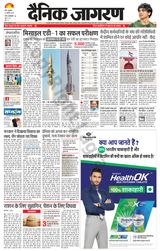 Dainik Jagran Meerut Dehat - July 25, 2024 July 25, 2024