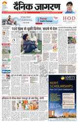 Dainik Jagran Meerut Dehat - August 08, 2024 August 08, 2024