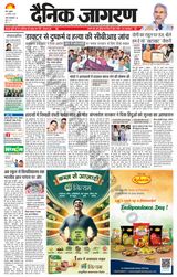 Dainik Jagran Meerut Dehat - August 14, 2024 August 14, 2024