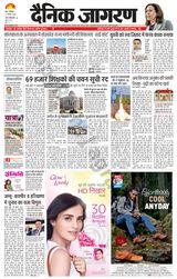 Dainik Jagran Meerut Dehat - August 17, 2024 August 17, 2024