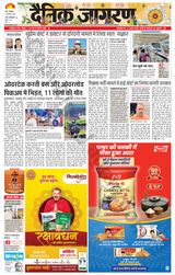 Dainik Jagran Meerut Dehat - August 19, 2024 August 19, 2024