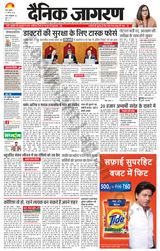 Dainik Jagran Meerut Dehat - August 21, 2024 August 21, 2024