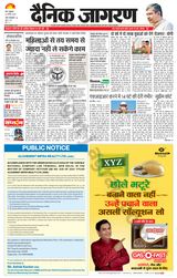 Dainik Jagran Meerut Dehat - August 23, 2024 August 23, 2024
