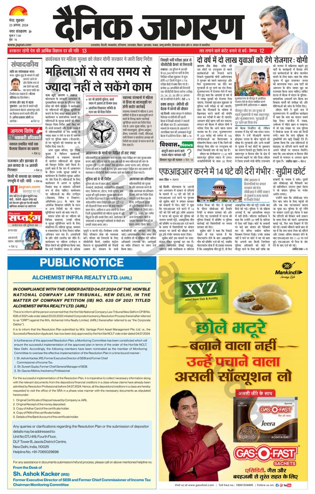 Dainik Jagran Meerut Dehat