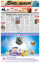 Dainik Jagran Meerut Dehat - August 26, 2024 August 26, 2024