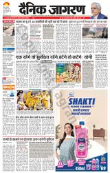 Dainik Jagran Meerut Dehat - August 27, 2024 August 27, 2024
