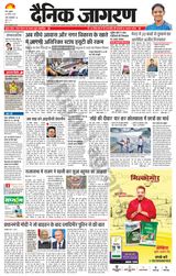 Dainik Jagran Meerut Dehat - August 28, 2024 August 28, 2024
