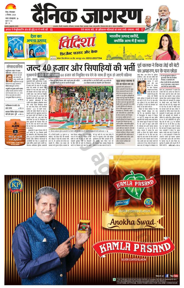 Dainik Jagran Meerut Dehat
