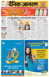 Dainik Jagran Meerut Dehat - September 07, 2024 September 07, 2024