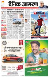 Dainik Jagran Meerut Dehat - September 08, 2024 September 08, 2024