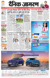 Dainik Jagran Meerut Dehat - September 10, 2024 September 10, 2024