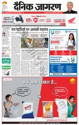 Dainik Jagran Meerut Dehat - September 11, 2024 September 11, 2024