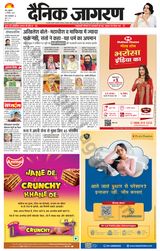 Dainik Jagran Meerut Dehat - September 13, 2024 September 13, 2024
