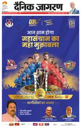 Dainik Jagran Meerut Dehat - September 14, 2024 September 14, 2024