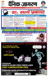 Dainik Jagran Meerut Dehat - September 22, 2024 September 22, 2024