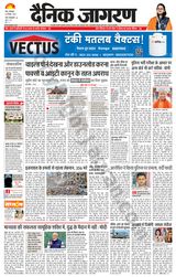 Dainik Jagran Meerut Dehat - September 24, 2024 September 24, 2024